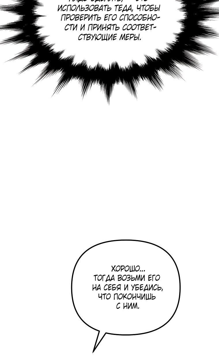 Read Ранкер который живёт второй р RU Manga Online