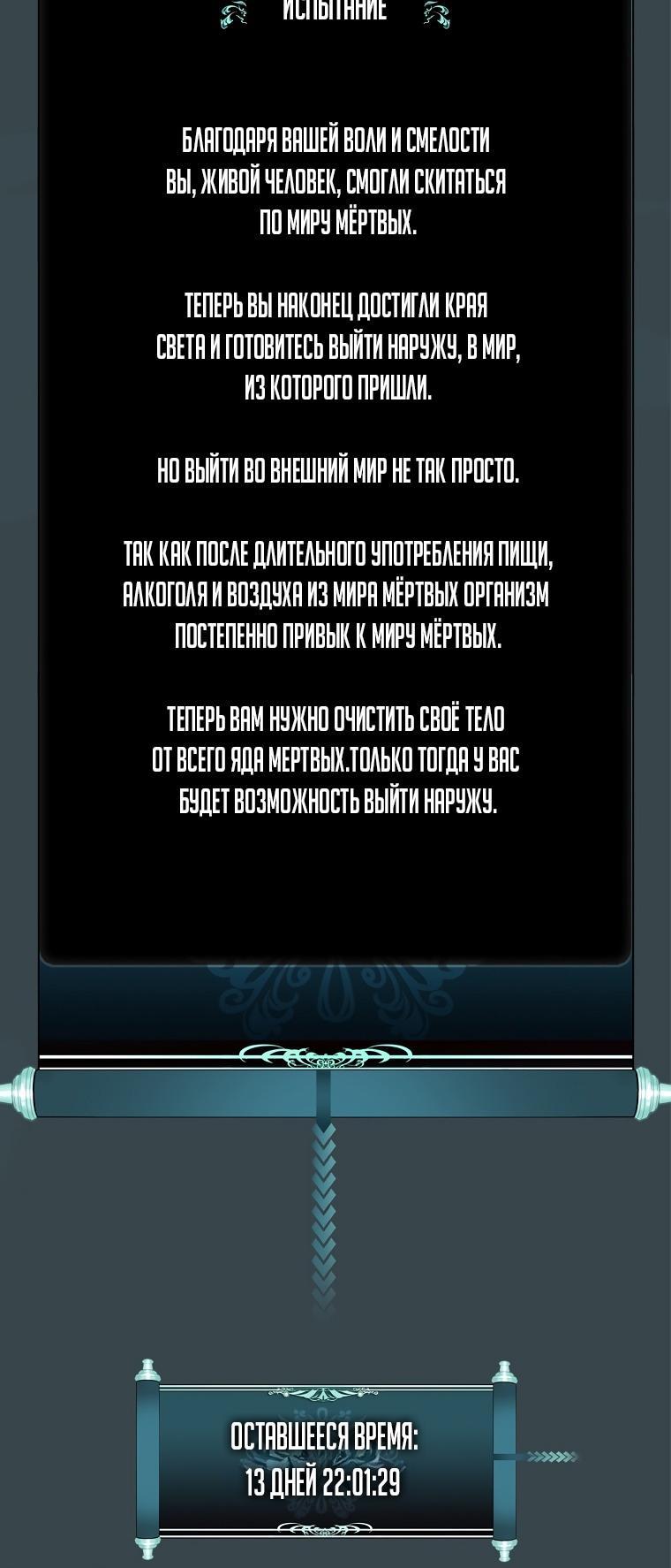 Read Ранкер который живёт второй р RU Manga Online