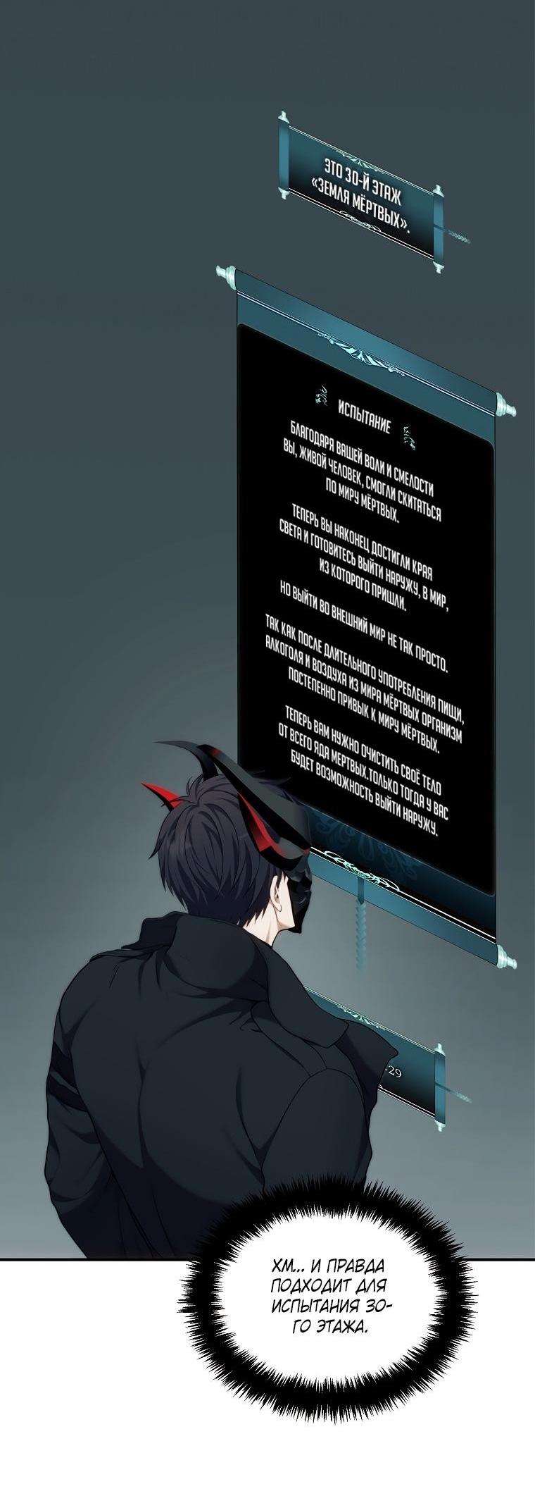 Read Ранкер который живёт второй р RU Manga Online