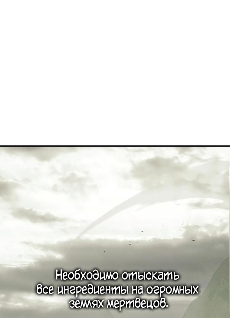 Read Ранкер который живёт второй р RU Manga Online