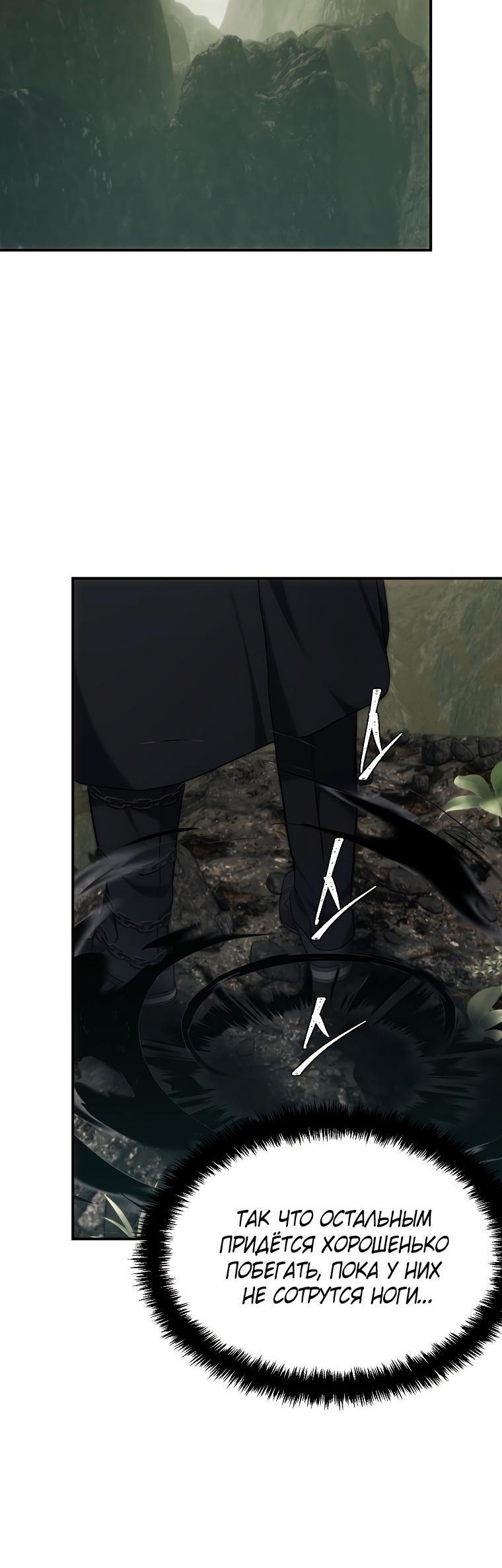 Read Ранкер который живёт второй р RU Manga Online