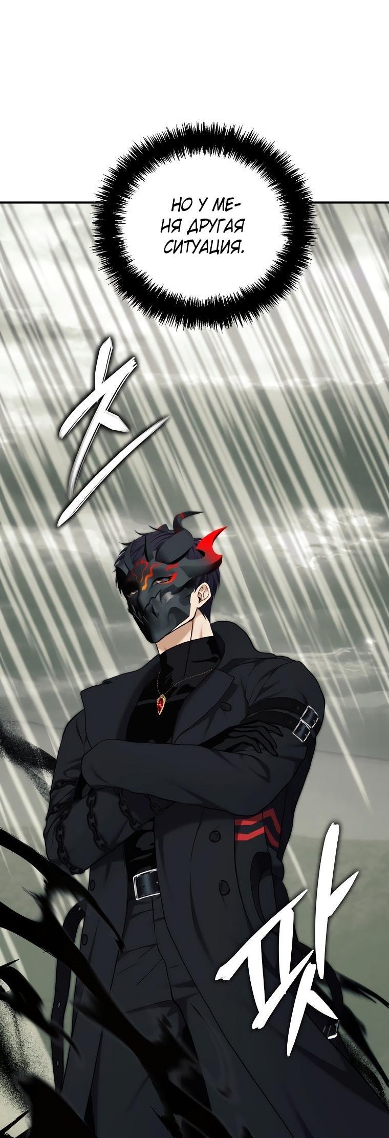 Read Ранкер который живёт второй р RU Manga Online