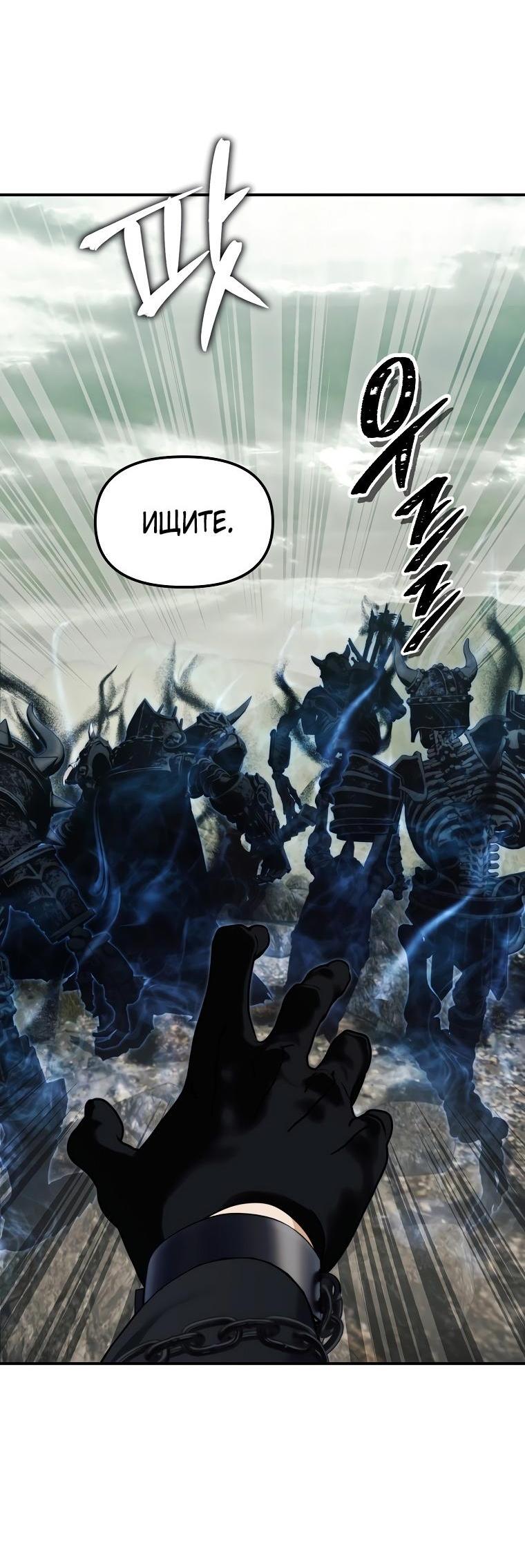 Read Ранкер который живёт второй р RU Manga Online