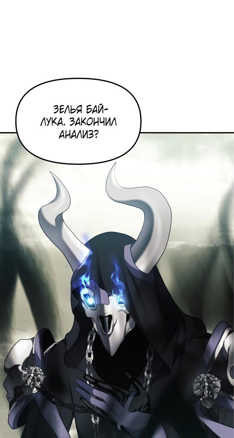 Read Ранкер который живёт второй р RU Manga Online