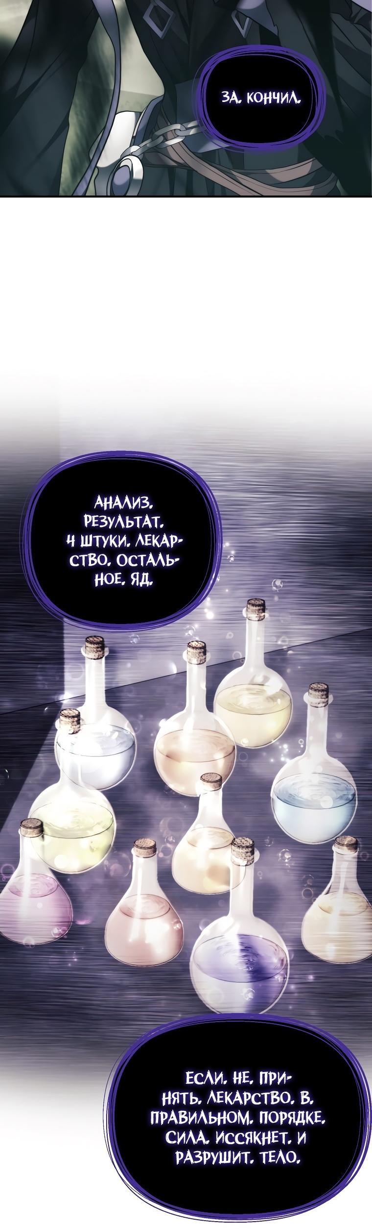 Read Ранкер который живёт второй р RU Manga Online