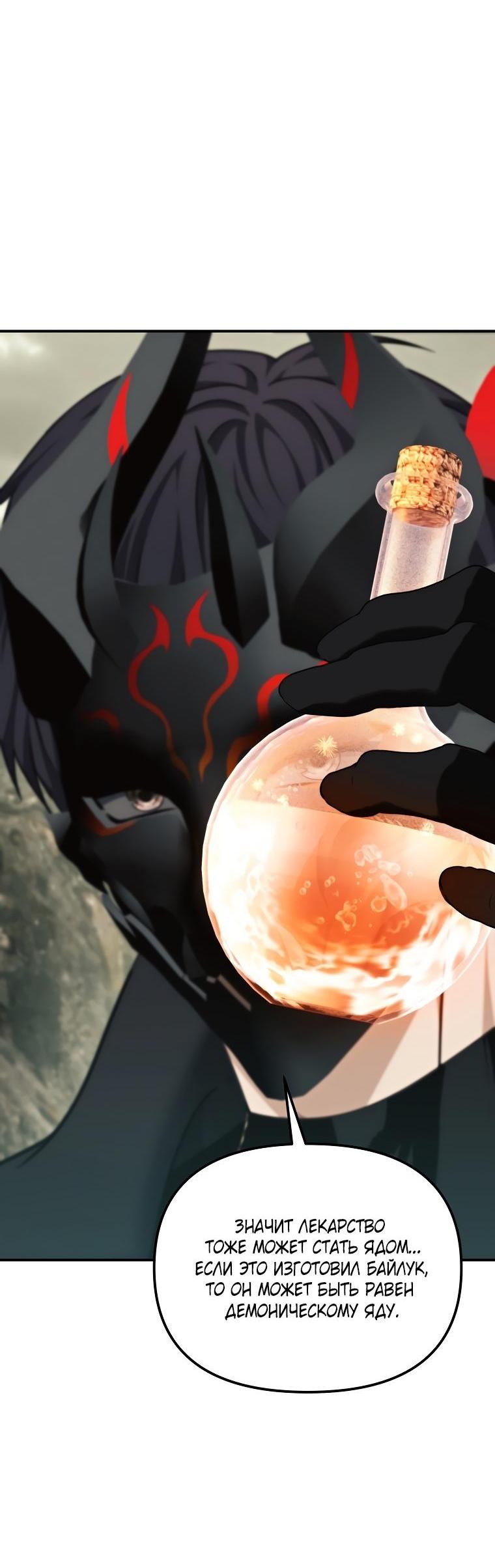 Read Ранкер который живёт второй р RU Manga Online