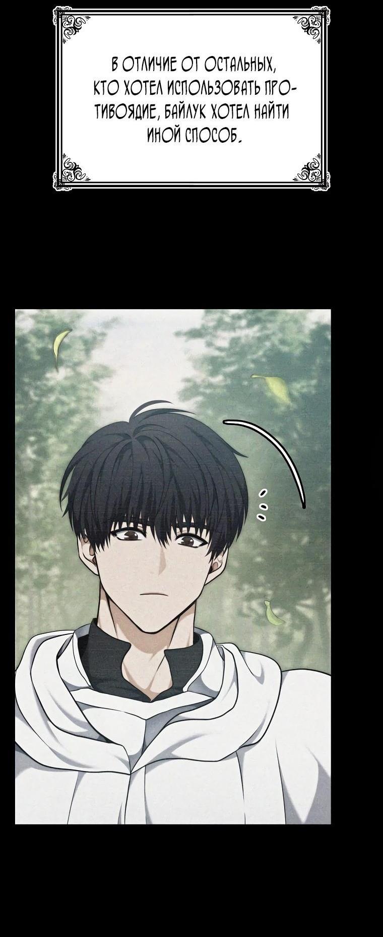 Read Ранкер который живёт второй р RU Manga Online