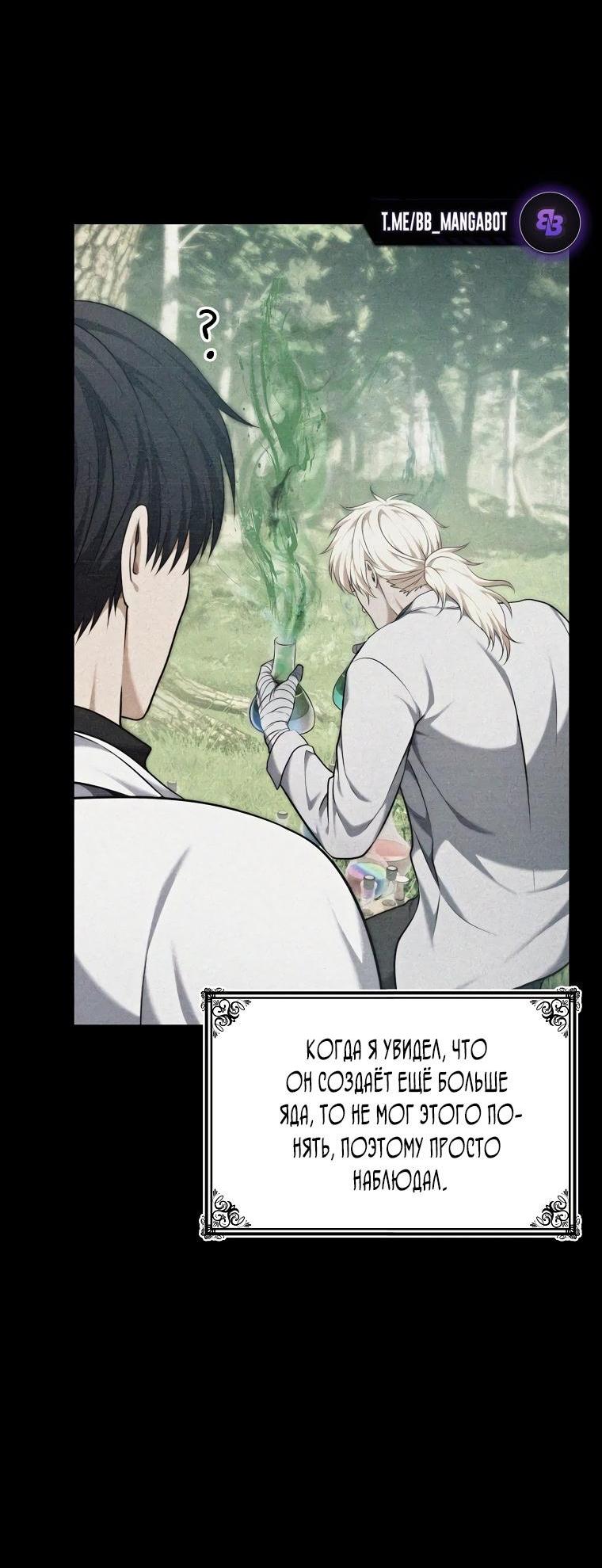 Read Ранкер который живёт второй р RU Manga Online