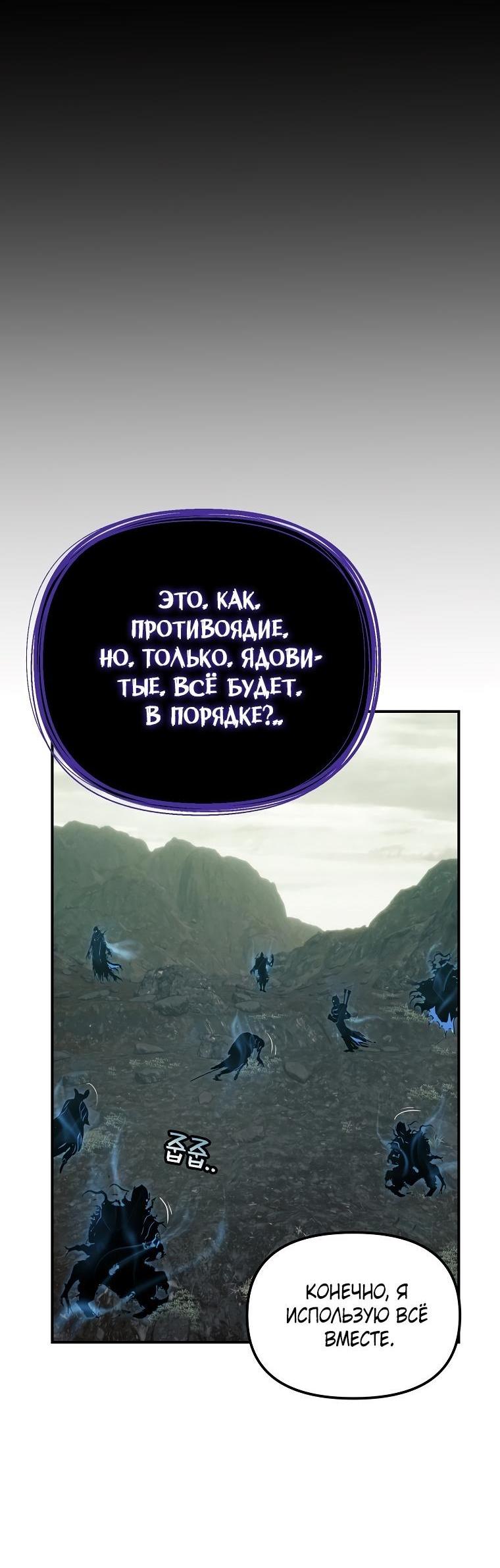 Read Ранкер который живёт второй р RU Manga Online