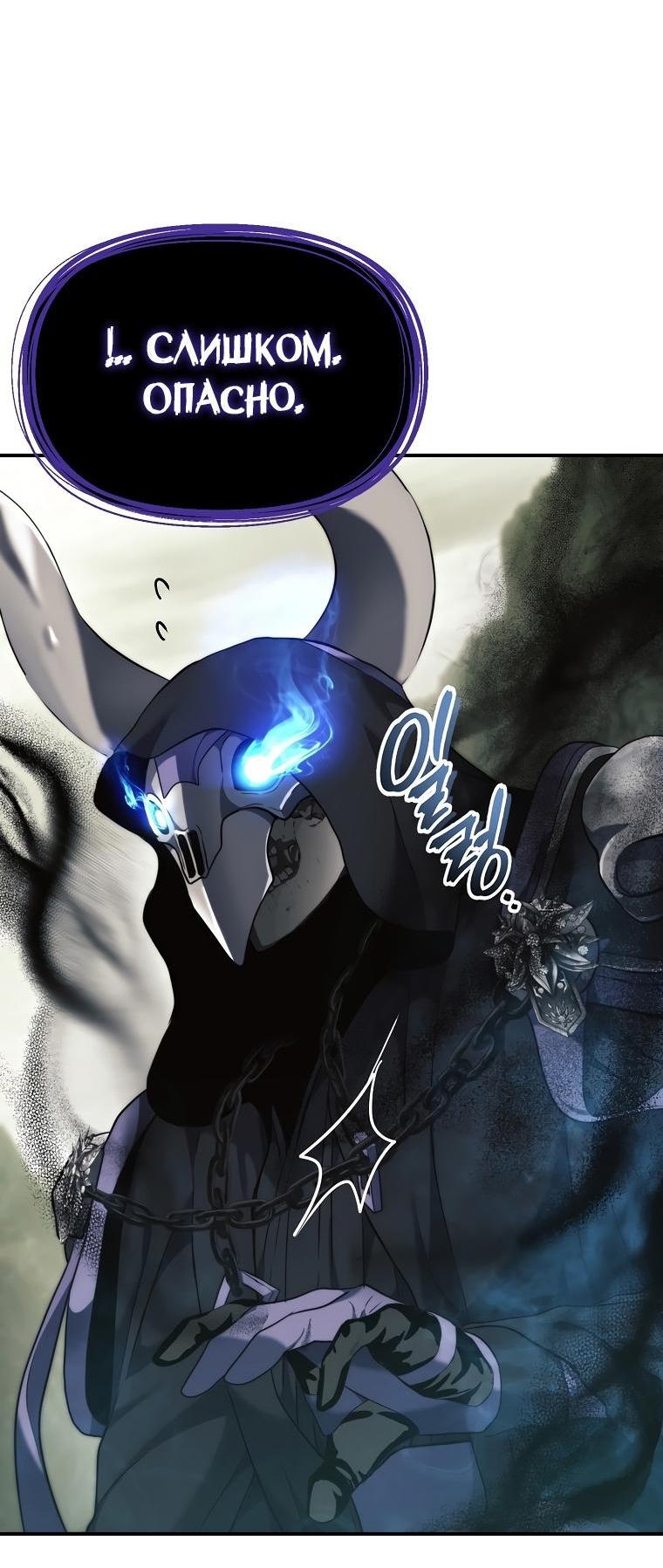 Read Ранкер который живёт второй р RU Manga Online