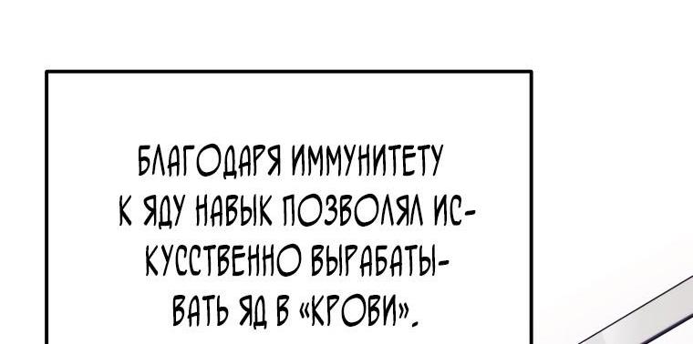 Read Ранкер который живёт второй р RU Manga Online