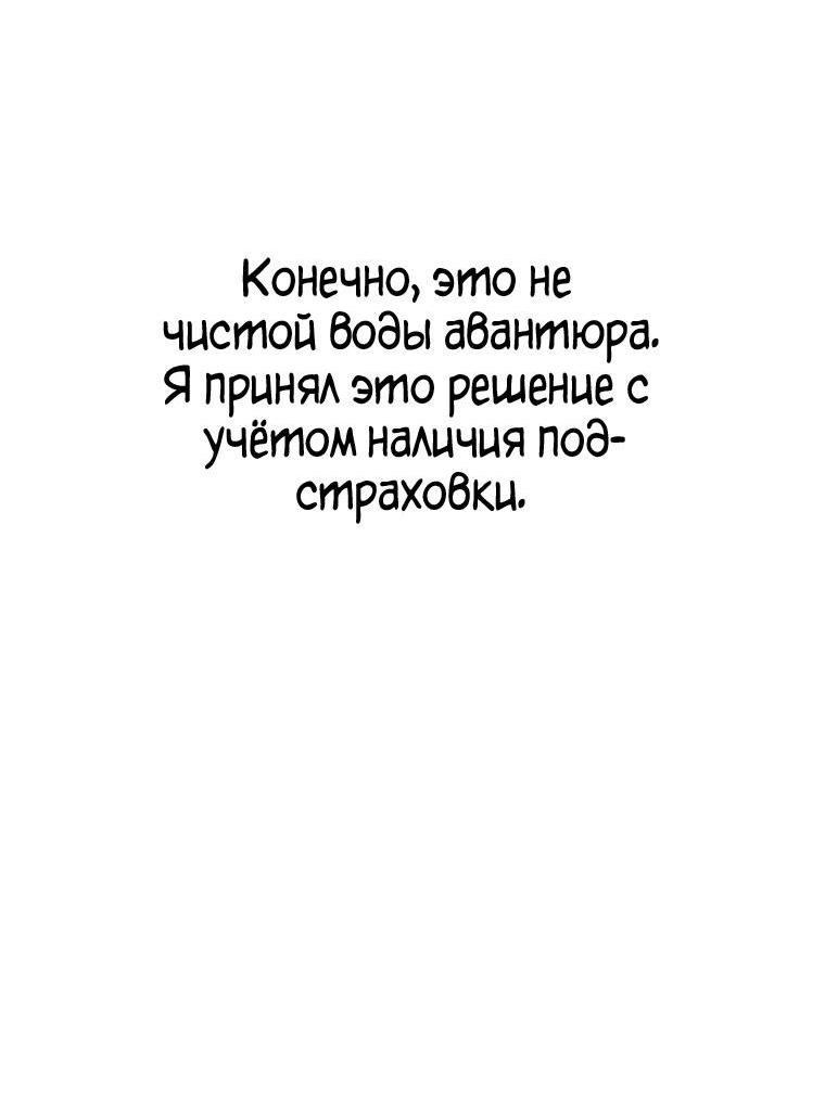 Read Ранкер который живёт второй р RU Manga Online