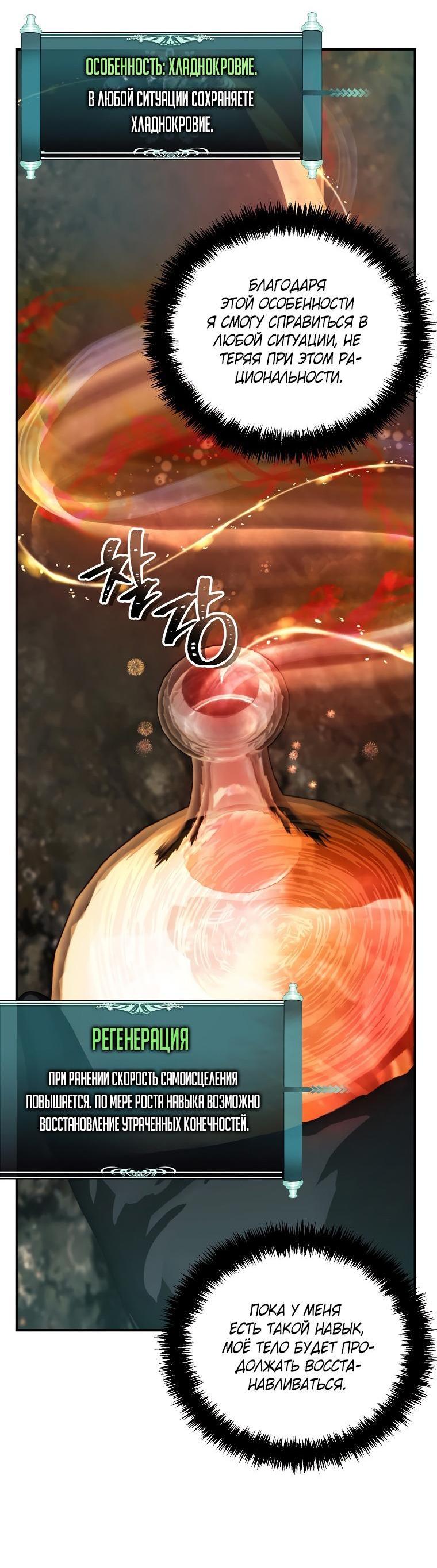 Read Ранкер который живёт второй р RU Manga Online