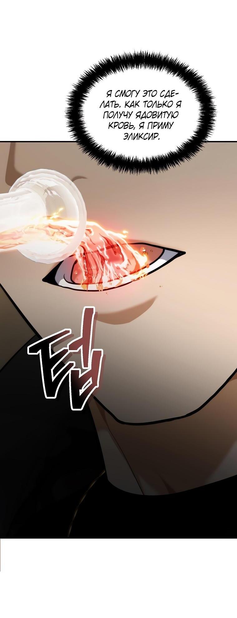 Read Ранкер который живёт второй р RU Manga Online