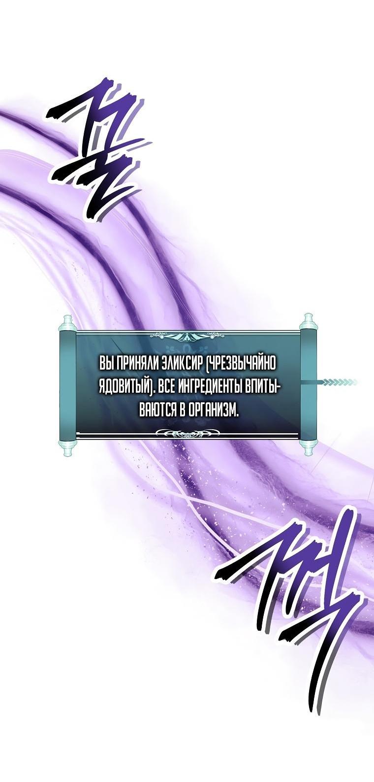 Read Ранкер который живёт второй р RU Manga Online