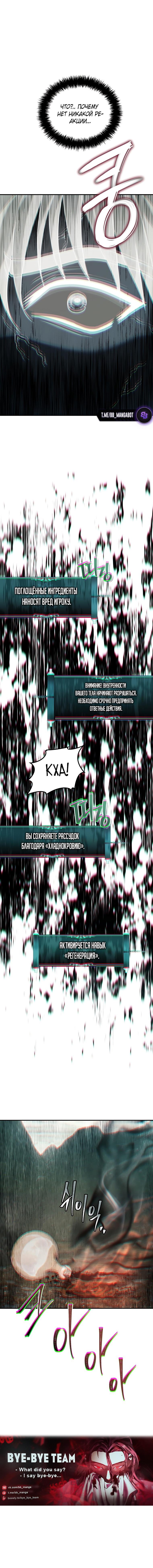 Read Ранкер который живёт второй р RU Manga Online