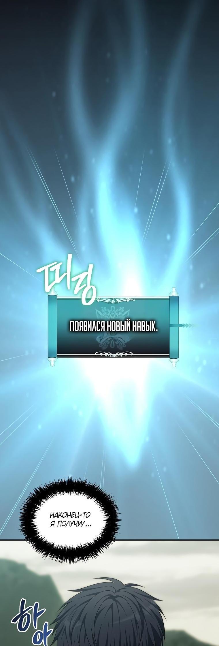 Read Ранкер который живёт второй р RU Manga Online
