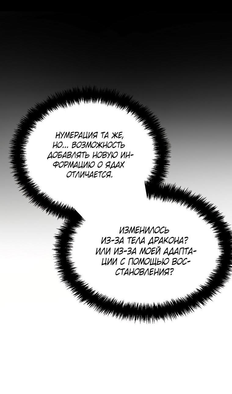 Read Ранкер который живёт второй р RU Manga Online