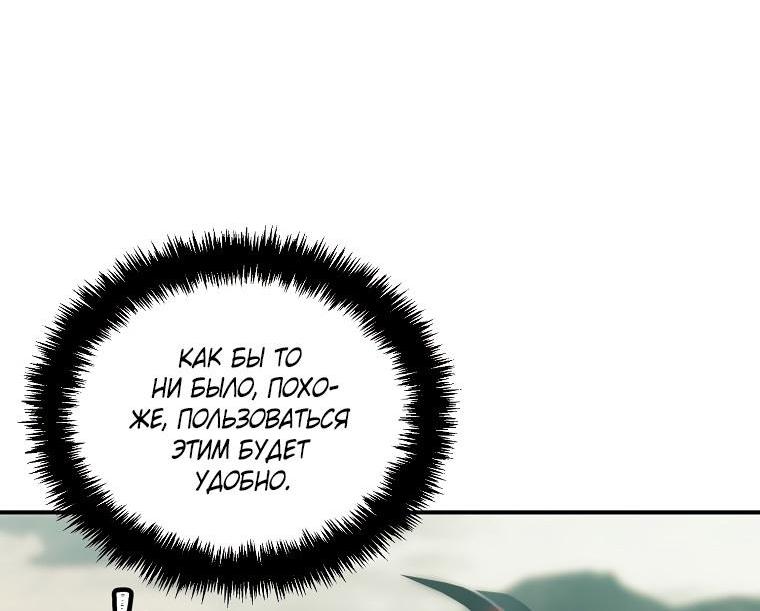 Read Ранкер который живёт второй р RU Manga Online