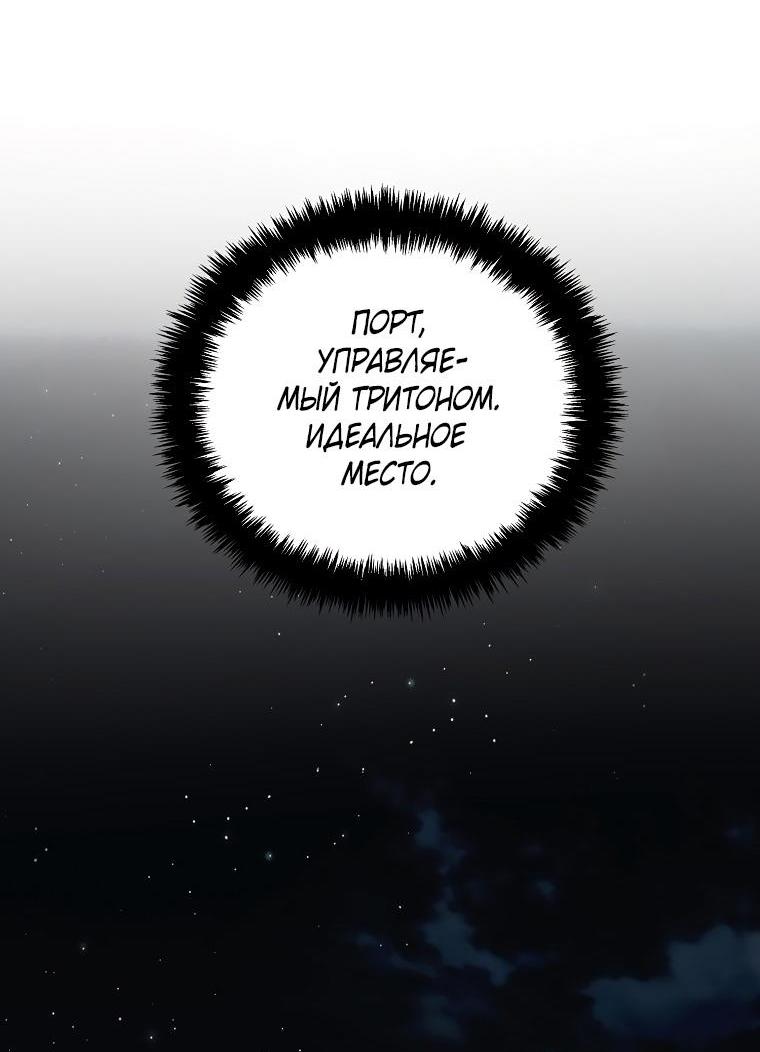 Read Ранкер который живёт второй р RU Manga Online
