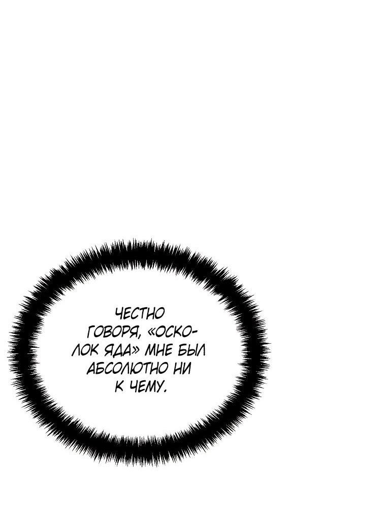 Read Ранкер который живёт второй р RU Manga Online