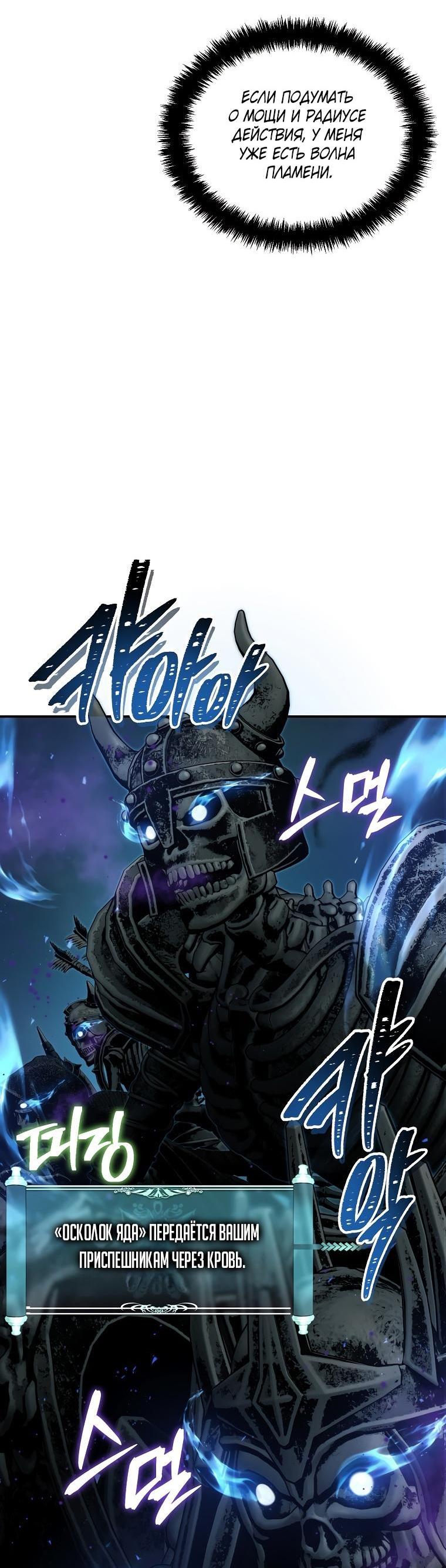 Read Ранкер который живёт второй р RU Manga Online