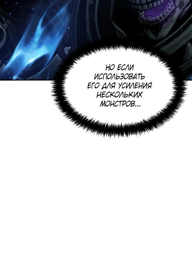 Read Ранкер который живёт второй р RU Manga Online