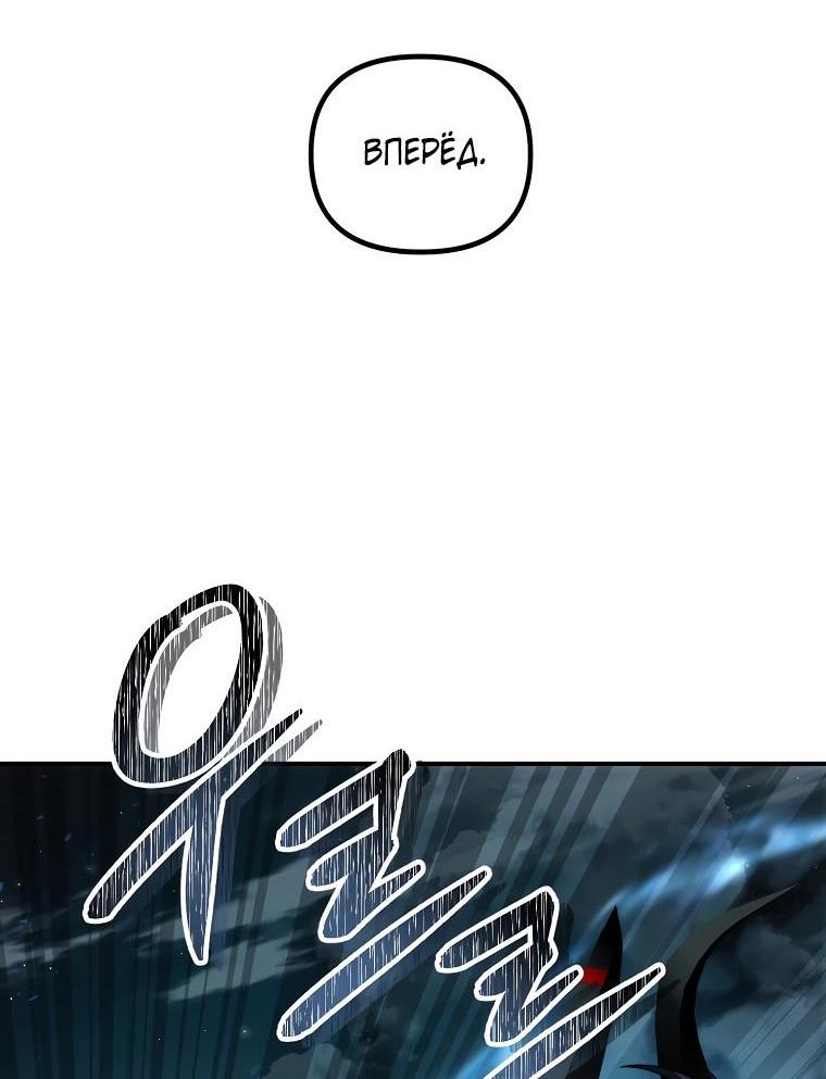 Read Ранкер который живёт второй р RU Manga Online