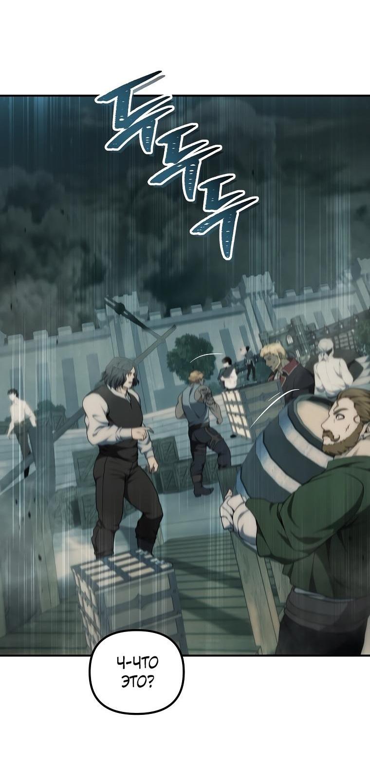 Read Ранкер который живёт второй р RU Manga Online