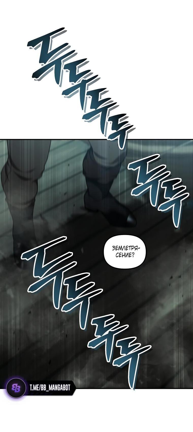 Read Ранкер который живёт второй р RU Manga Online