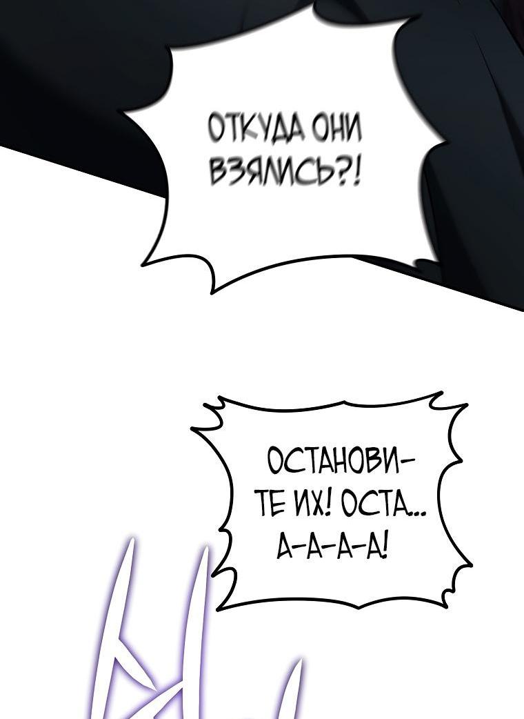 Read Ранкер который живёт второй р RU Manga Online