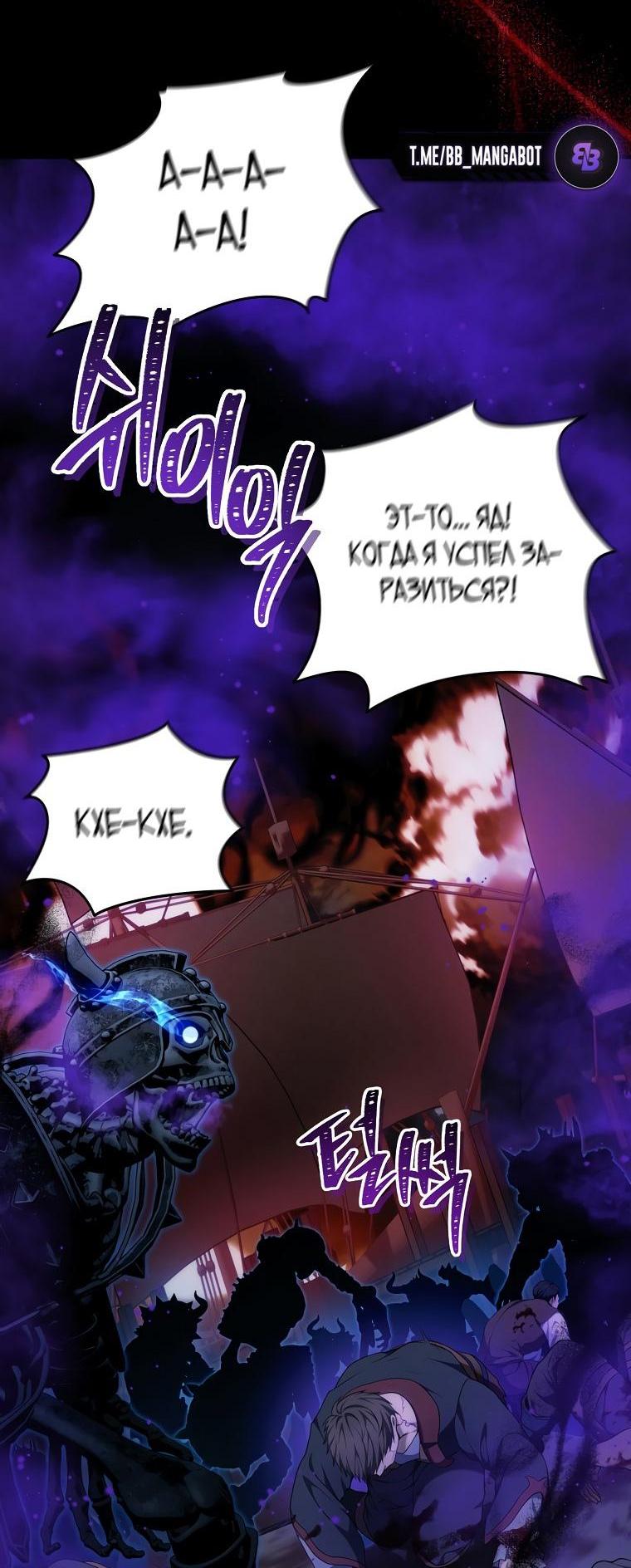 Read Ранкер который живёт второй р RU Manga Online