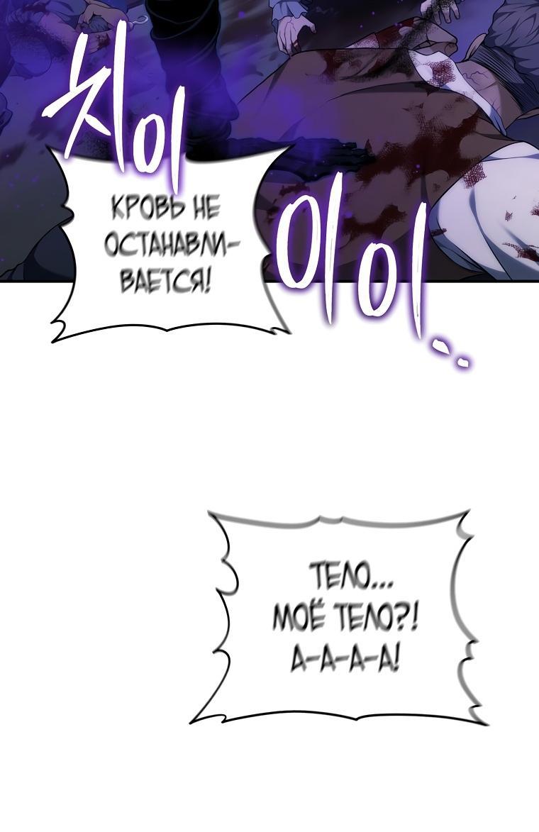 Read Ранкер который живёт второй р RU Manga Online