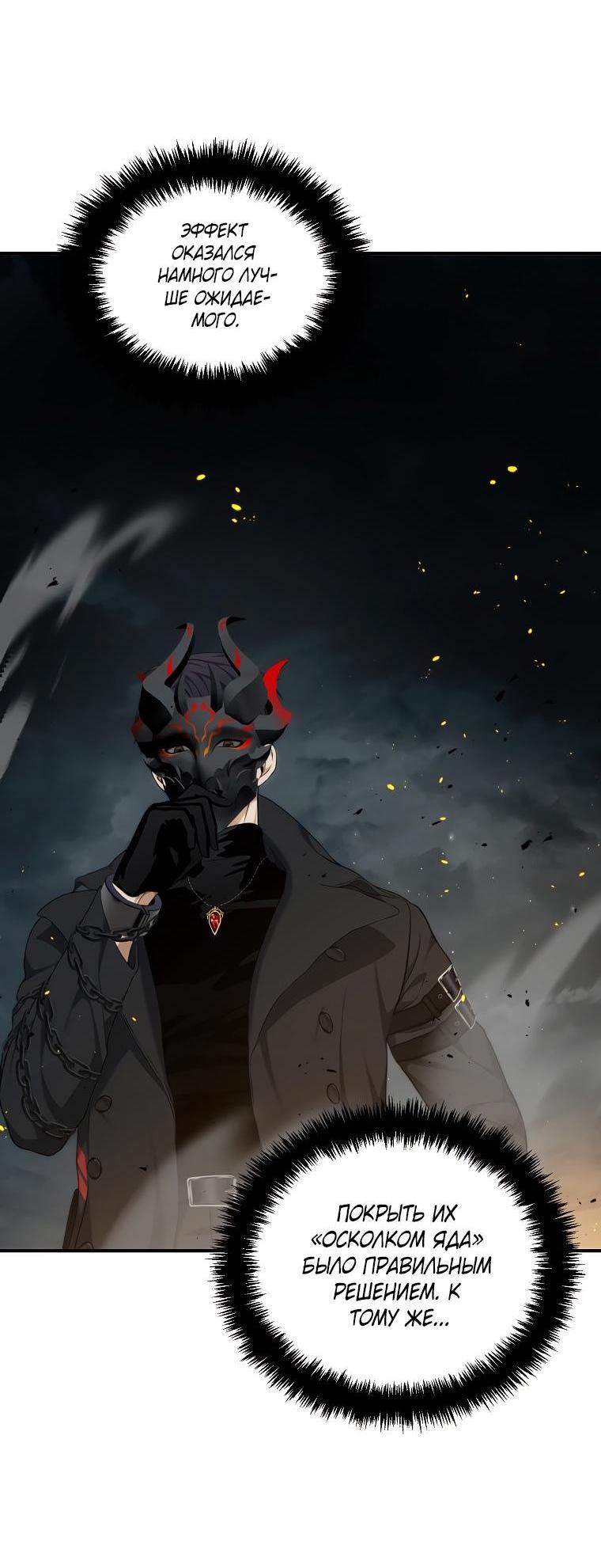 Read Ранкер который живёт второй р RU Manga Online