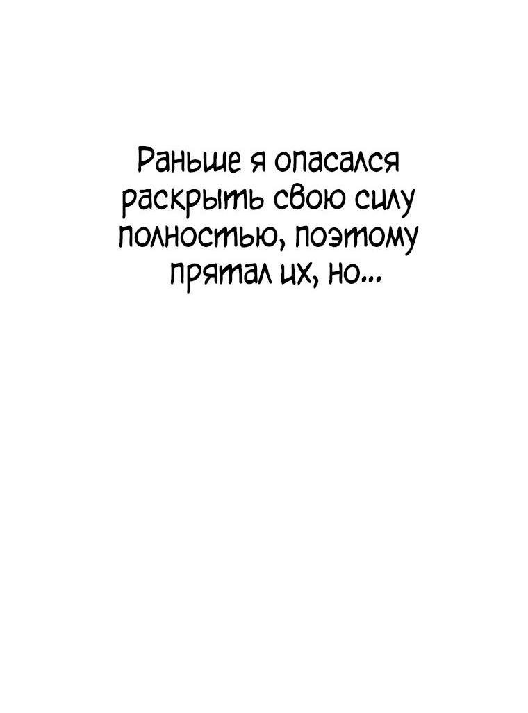 Read Ранкер который живёт второй р RU Manga Online