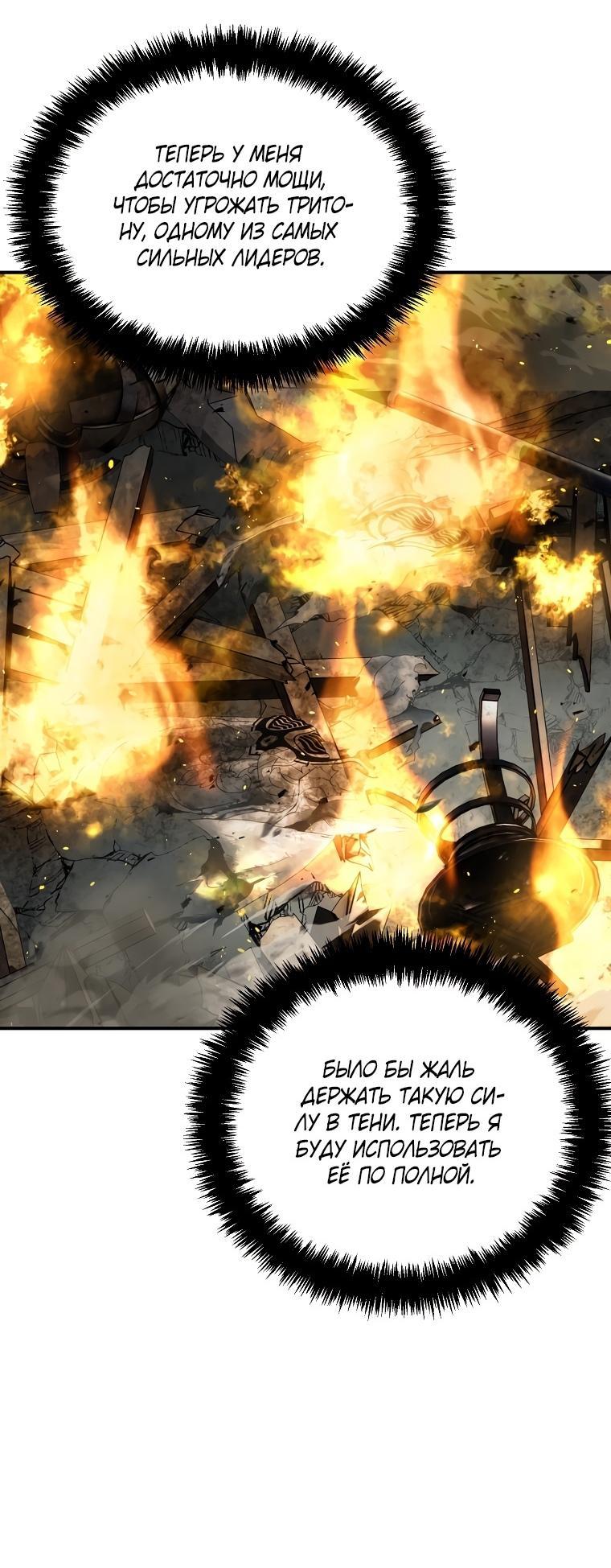 Read Ранкер который живёт второй р RU Manga Online