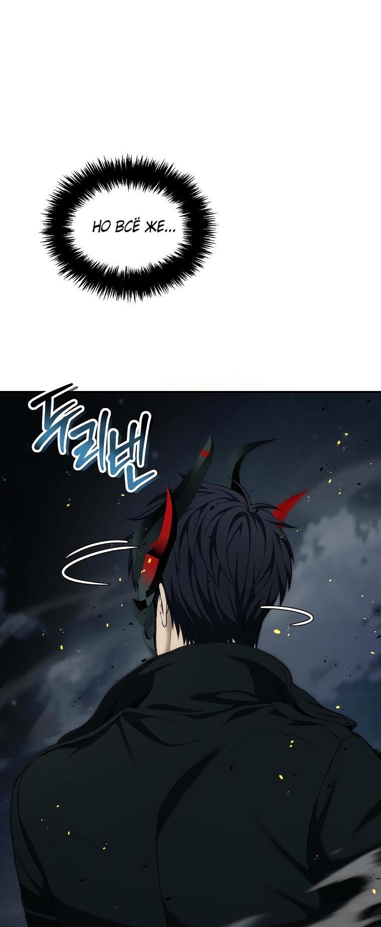 Read Ранкер который живёт второй р RU Manga Online