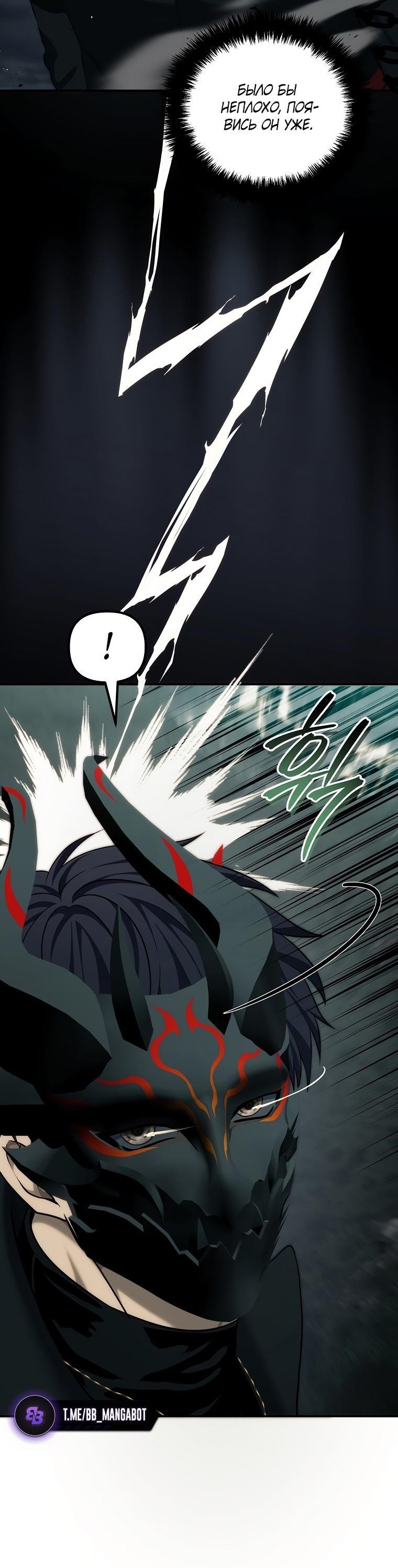 Read Ранкер который живёт второй р RU Manga Online