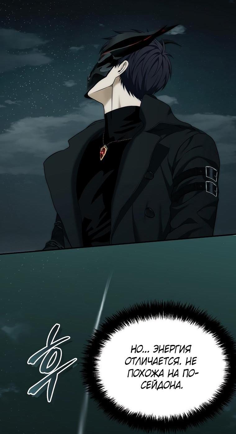 Read Ранкер который живёт второй р RU Manga Online