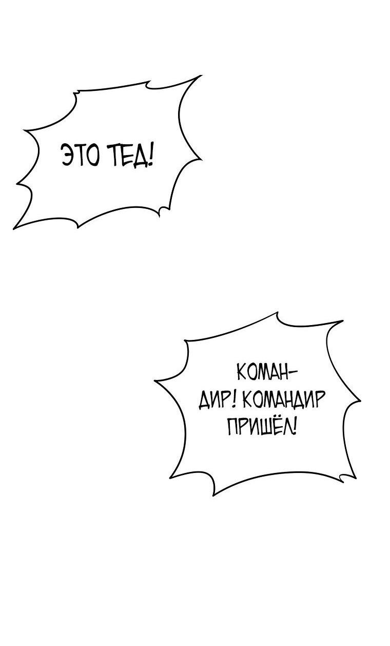 Read Ранкер который живёт второй р RU Manga Online