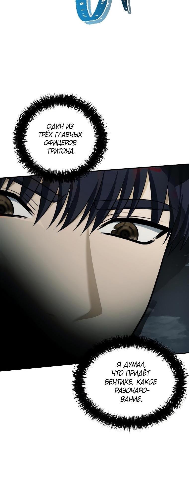 Read Ранкер который живёт второй р RU Manga Online