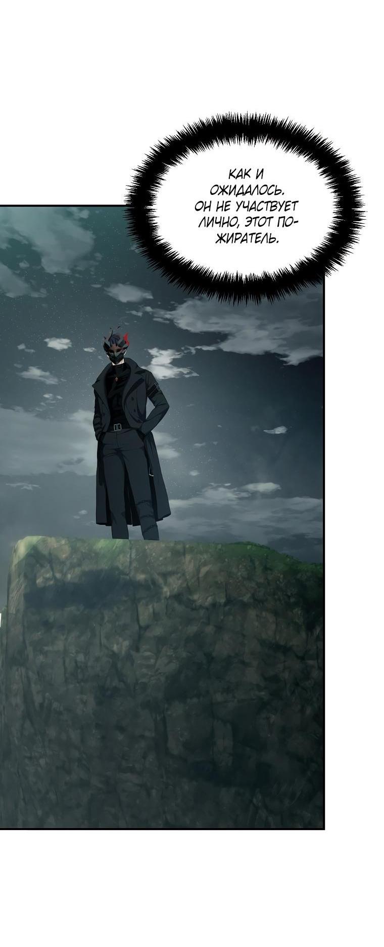 Read Ранкер который живёт второй р RU Manga Online