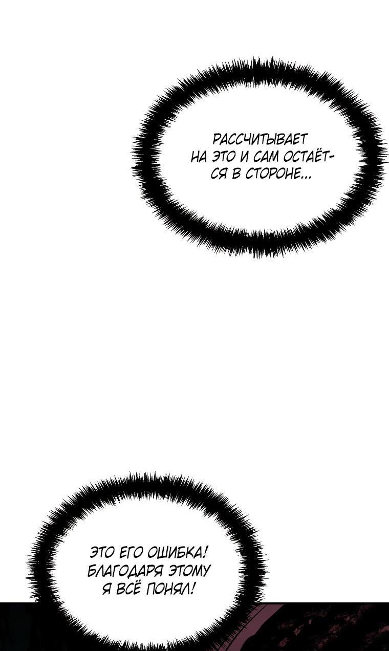 Read Ранкер который живёт второй р RU Manga Online