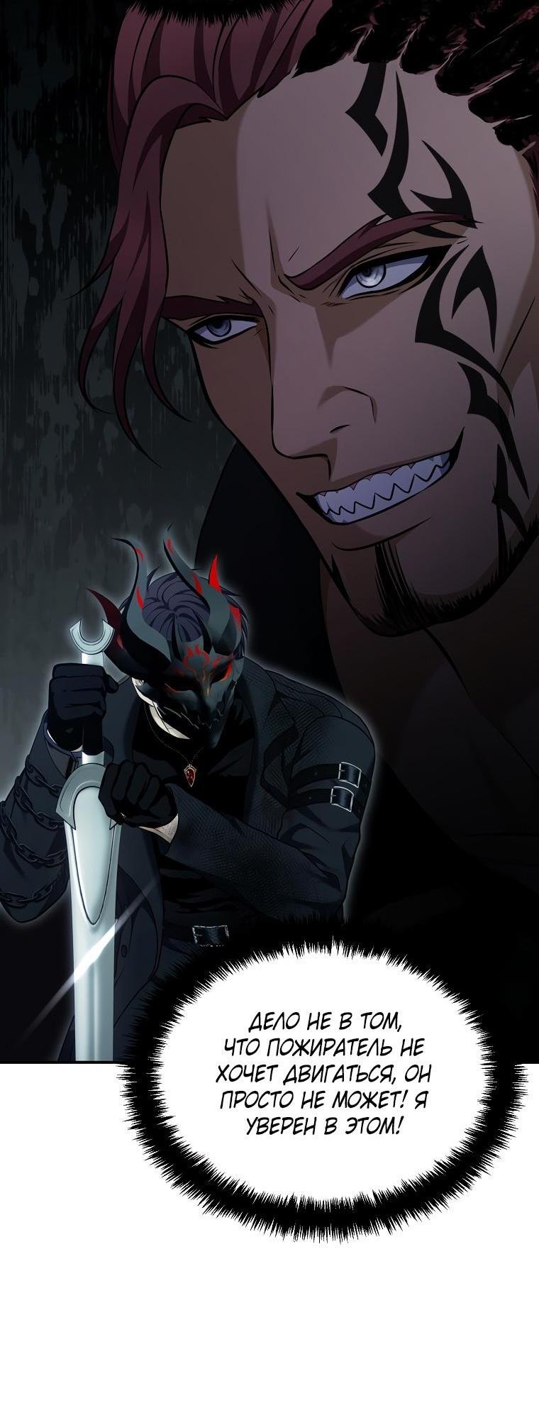 Read Ранкер который живёт второй р RU Manga Online
