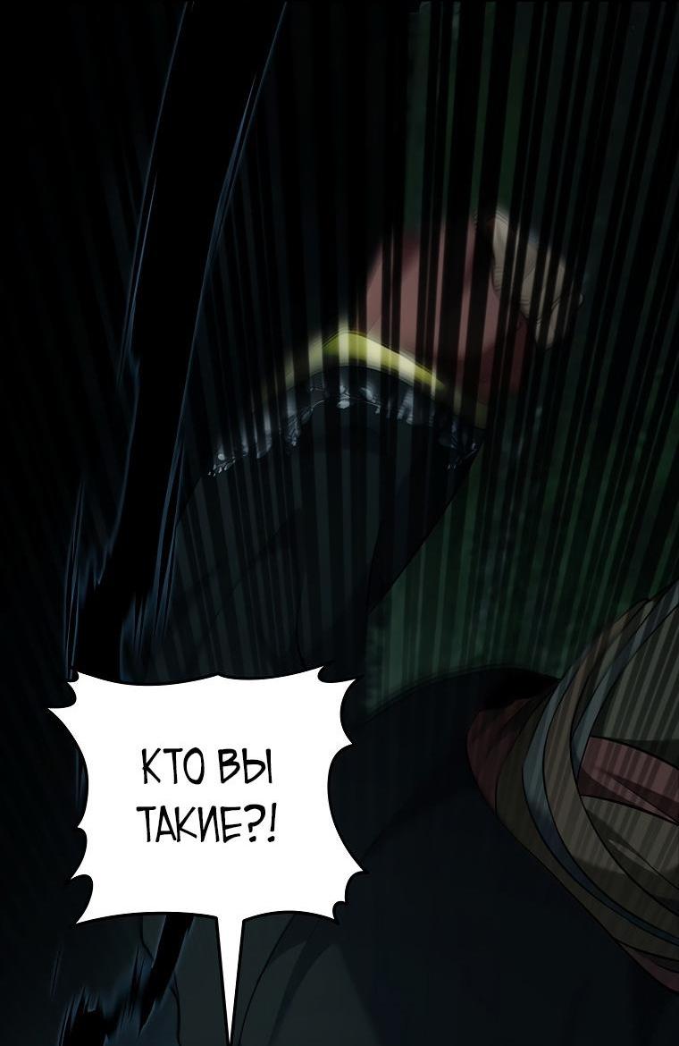 Read Ранкер который живёт второй р RU Manga Online