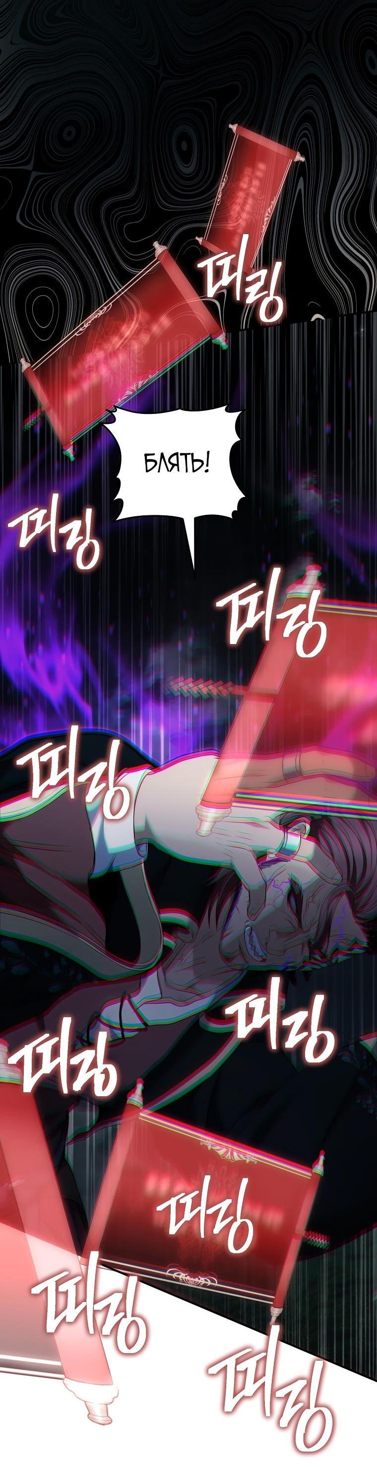 Read Ранкер который живёт второй р RU Manga Online
