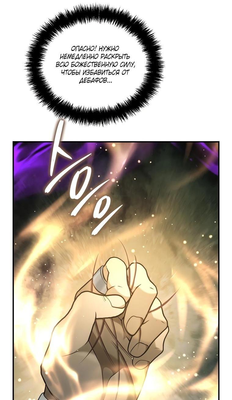 Read Ранкер который живёт второй р RU Manga Online