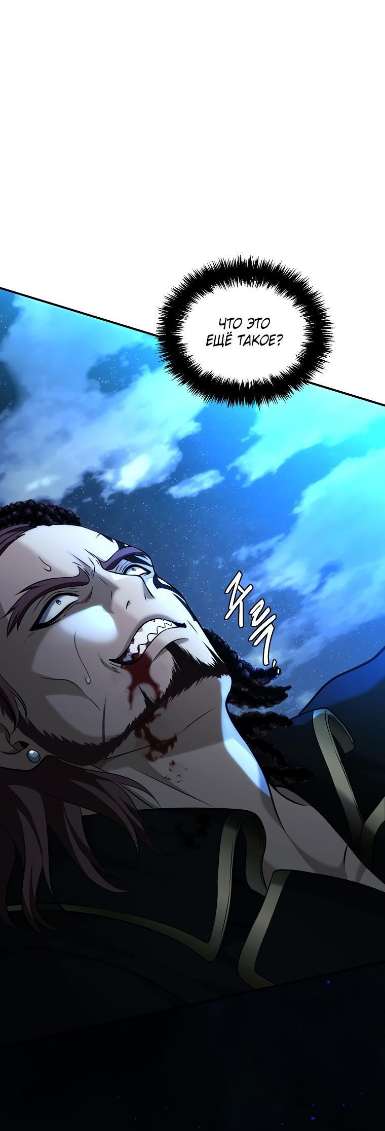 Read Ранкер который живёт второй р RU Manga Online
