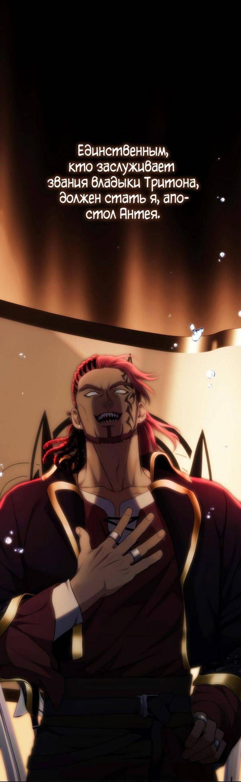 Read Ранкер который живёт второй р RU Manga Online
