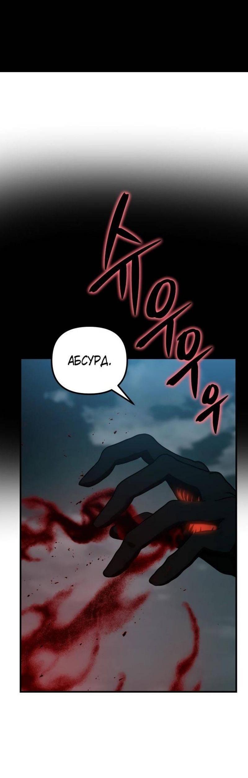 Read Ранкер который живёт второй р RU Manga Online